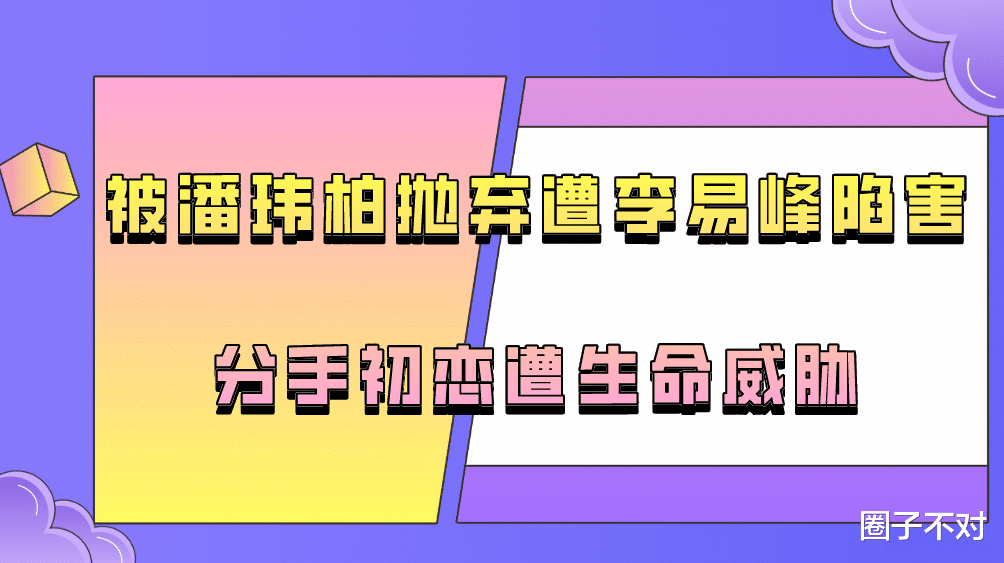 吴昕|\富婆\吴昕：逼哭刘雯遭潘玮柏抛弃，踹开杜海涛哭臭蓝盈莹名声
