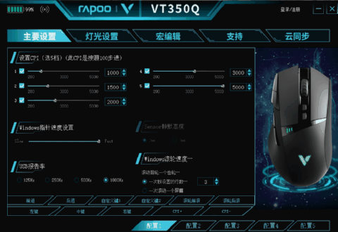 雷柏|超酷的无线电脑桌面雷柏V10RGB套装,实现无线鼠标无限电量