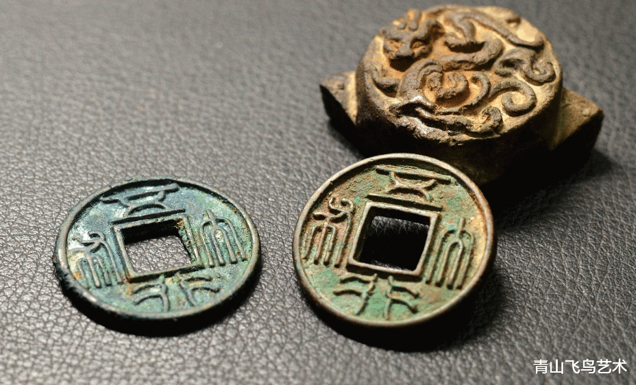 古钱币|古钱币上面哪个朝代的字最难辨认