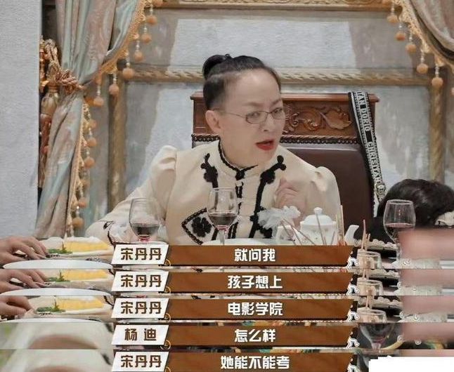 宋丹丹|尴尬！宋丹丹不知道杨颖是谁，吴彤说她就是baby，宋丹丹立马道歉