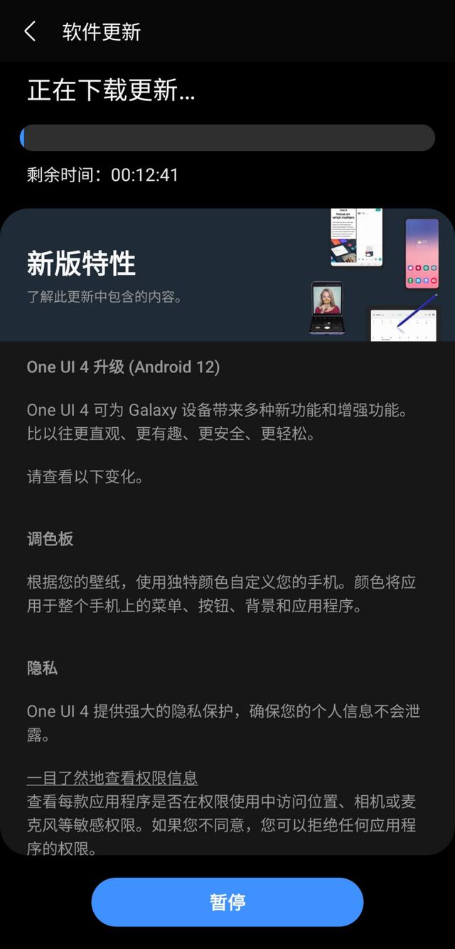 三星|三星 Note 20 系列可以升级 One UI 4.0 正式版了！流畅度大增