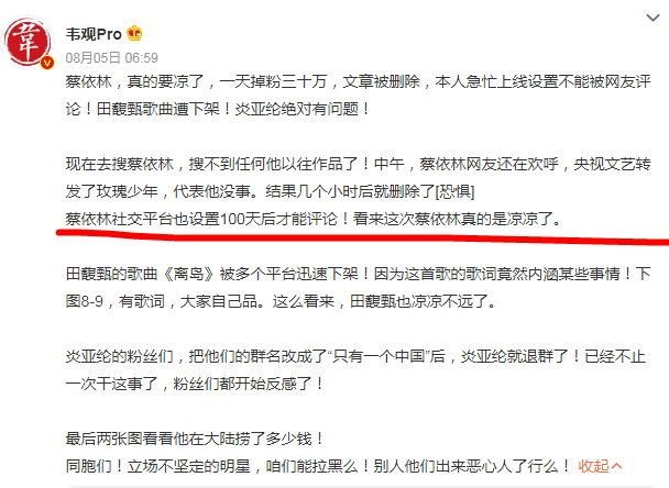 神雕侠侣|一夜之间脱粉超30万！“装死”的蔡依林，狐狸尾巴终于藏不住了