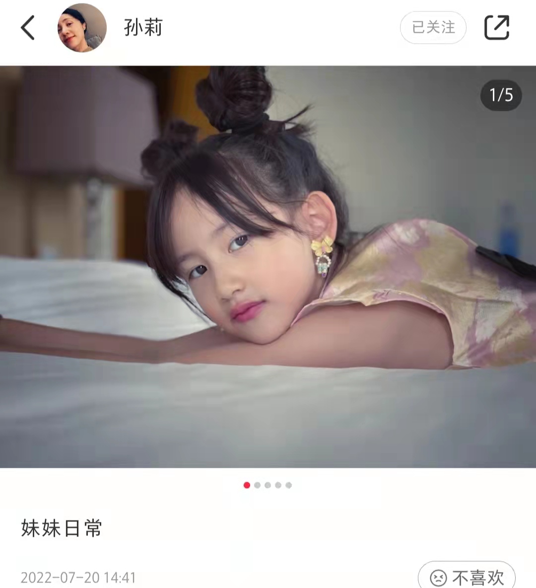 黄磊|黄磊8岁小女儿近况曝光！穿粉旗袍四肢纤细，涂口红戴耳环太成熟