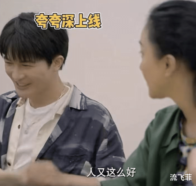 黄家驹|《很高兴认识你》周深见到周迅一直夸却转头对阿雅说这句话，这是高情商的天花板吧
