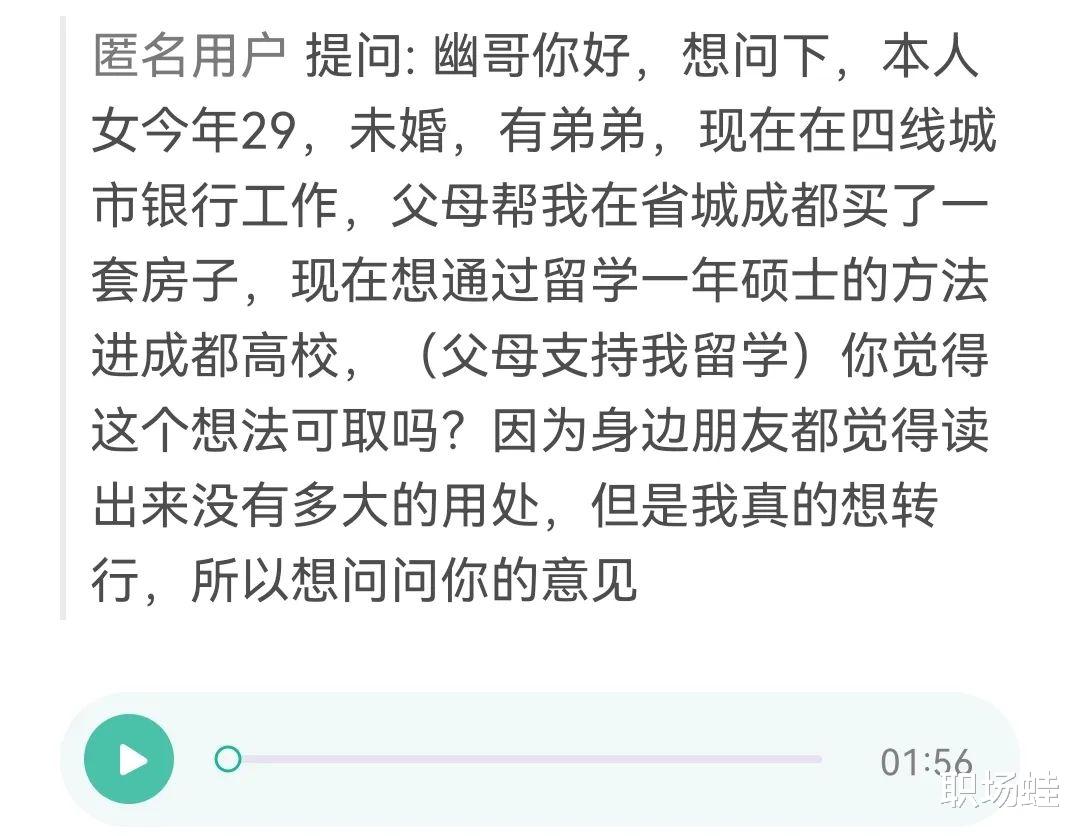 求职|读研之前工作过，现在该如何求职？