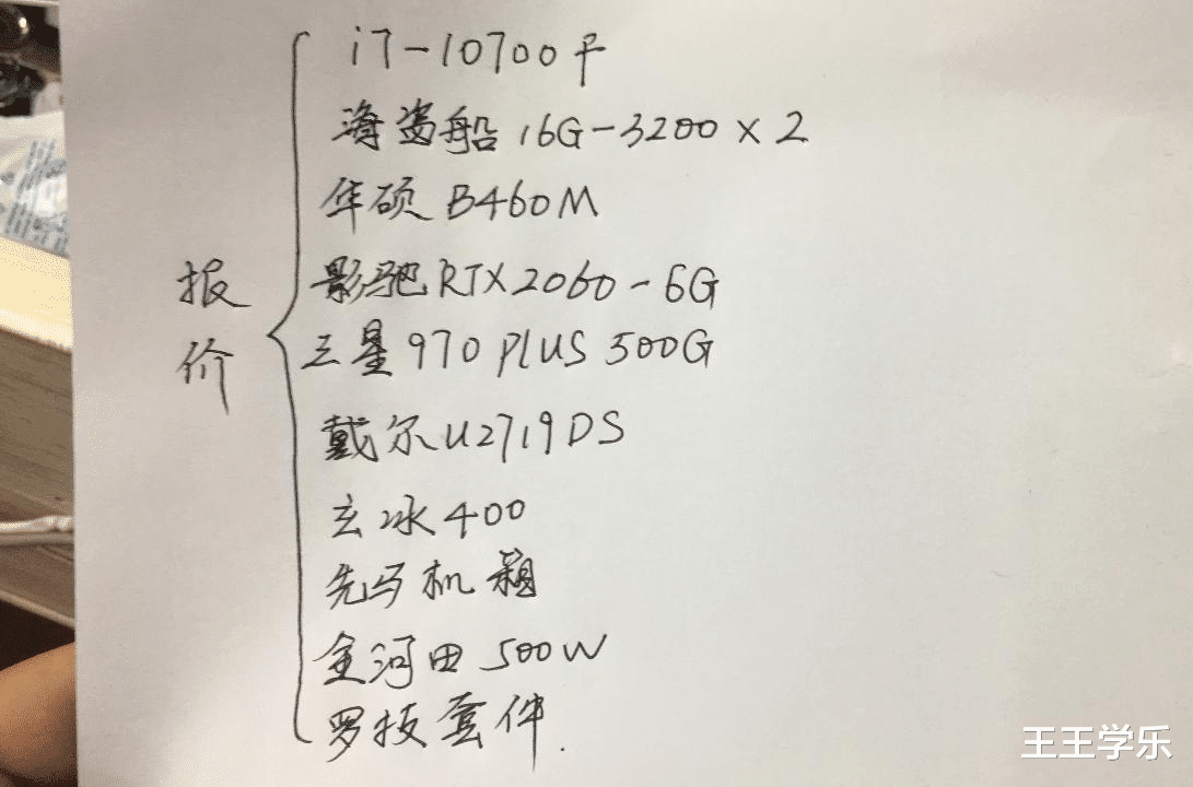 机箱|给客户组装完电脑，他假装上厕所跑了，难道我电脑配置单有问题？