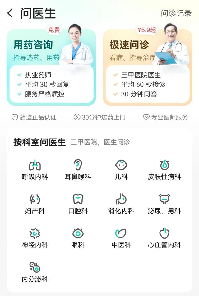 美团|寒潮来袭线上儿科问诊增长67% 美团买药携手近200名三甲医院儿科医生守护健康需求