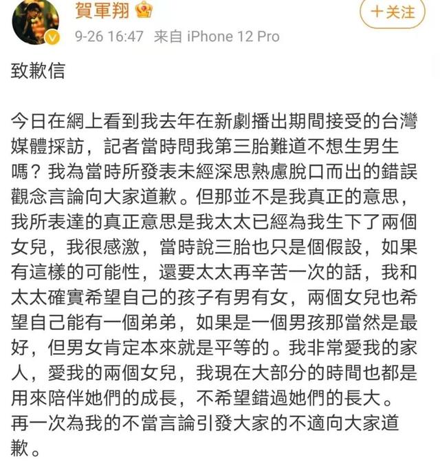 谭松韵|《爱上查美乐》复播，男主贺军翔惹争议，曾说三胎是女儿就不想生