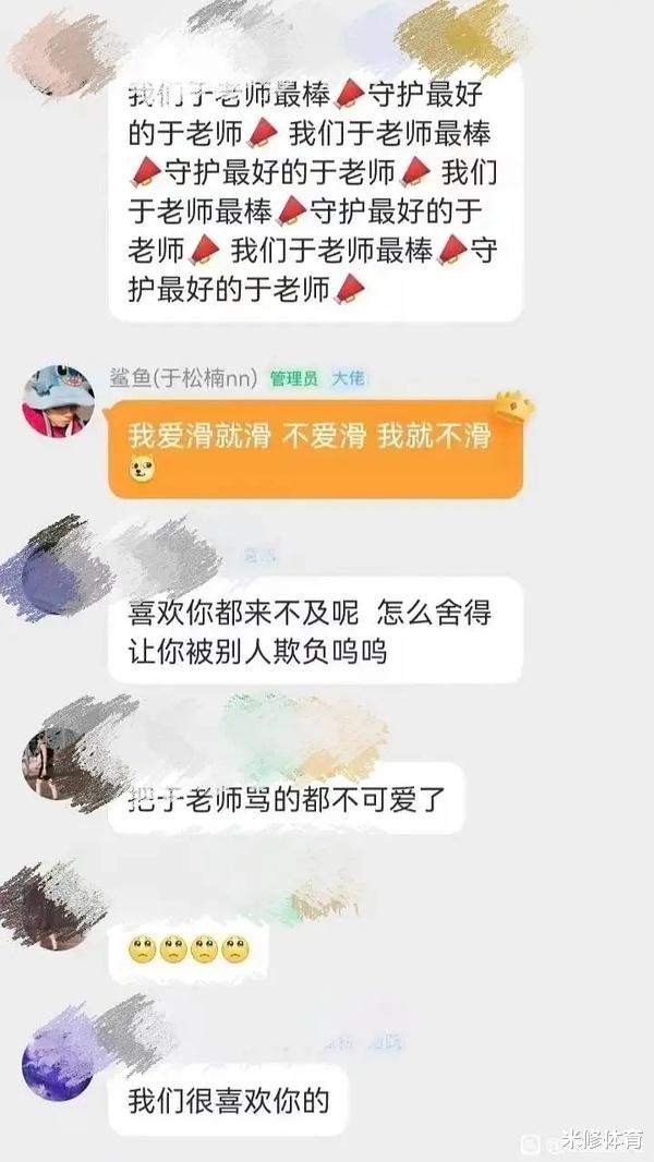 短道速滑|口无遮拦！短道速滑00后名将泄露队友隐私，让女粉丝爆照，已道歉