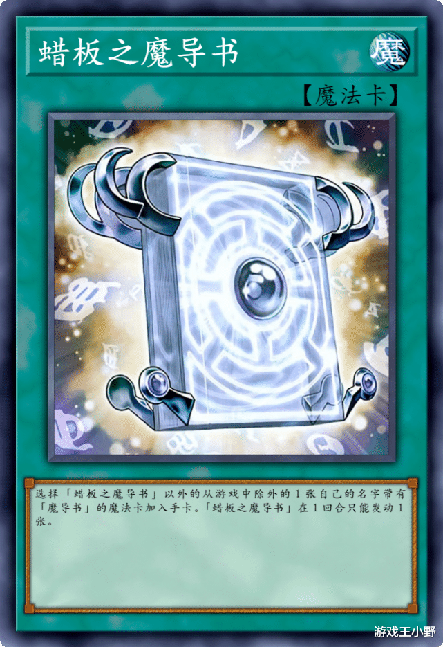 游戏王|游戏王禁卡目录：魔导书的神判