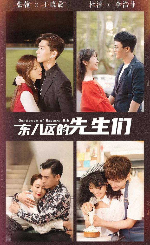 东八区|张翰新剧《东八区》正式下架！主演集体噤声，官博也早已停更