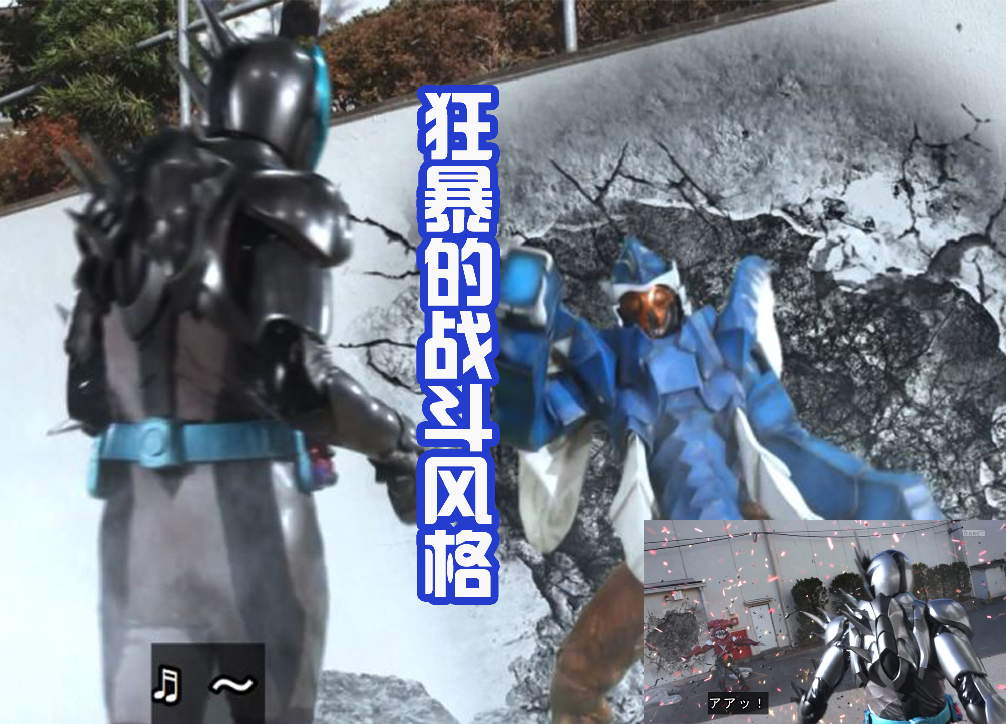 acgn漫评|新的骑士形态登场，狂暴的战斗风格，这才是真正的恶魔，帅吗？