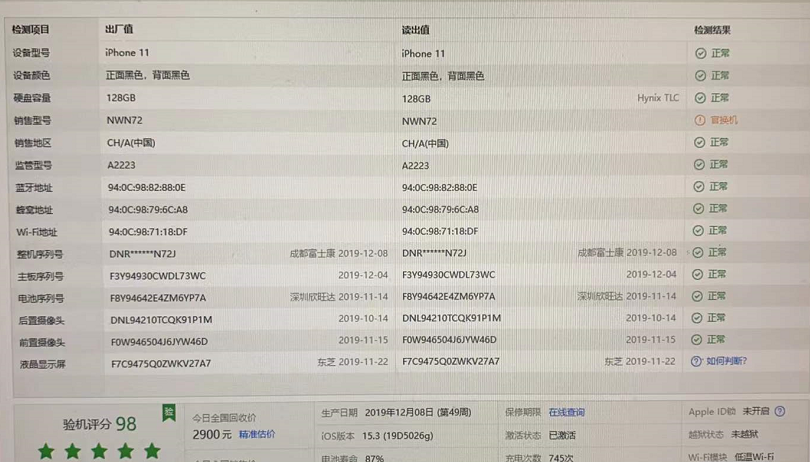 iphone11|国行iPhone11只要2400？网友贪便宜购买却发现是翻新机！