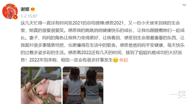 贾玲|《快本》停播后,谢娜现身东方卫视春晚录制,与张杰同台秀恩爱