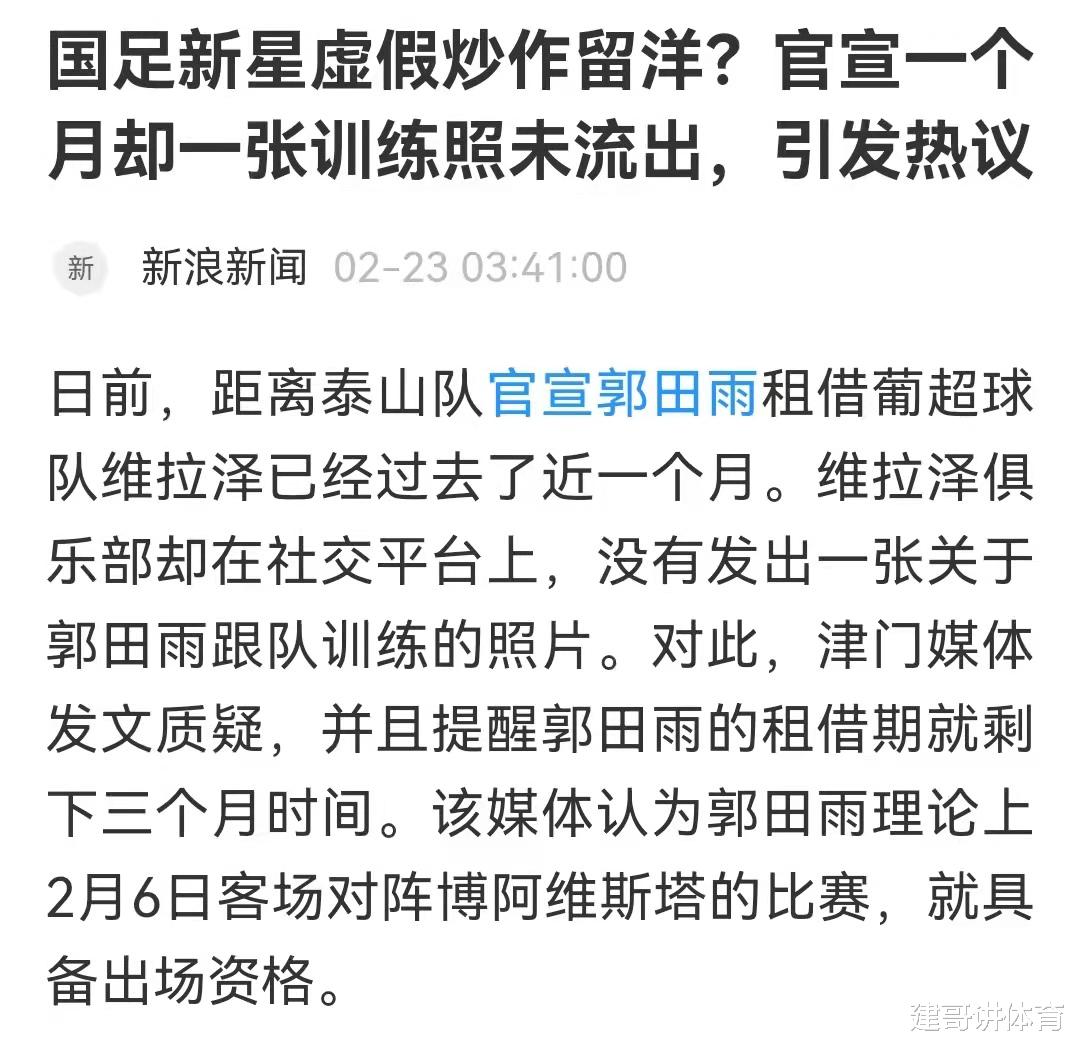 詹姆斯·哈登|郭田雨被黑！灵魂质问他是假留洋！喊话小郭：想回击就发跟队视频