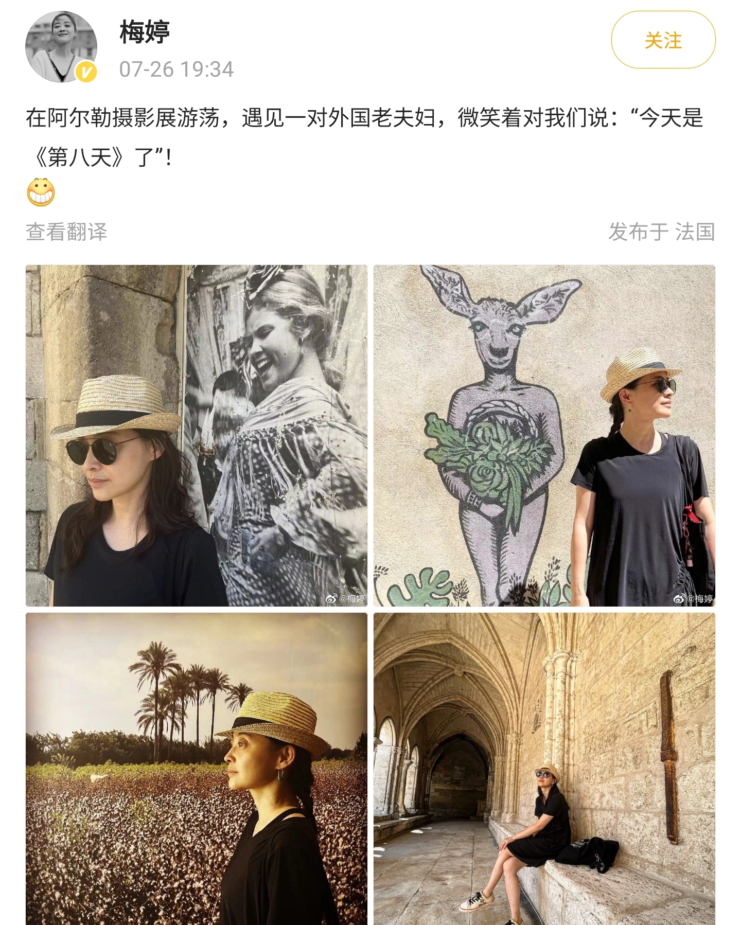 梅婷|47岁梅婷在国外酒吧被偶遇，素颜打扮气质优雅，不戴口罩生活惬意