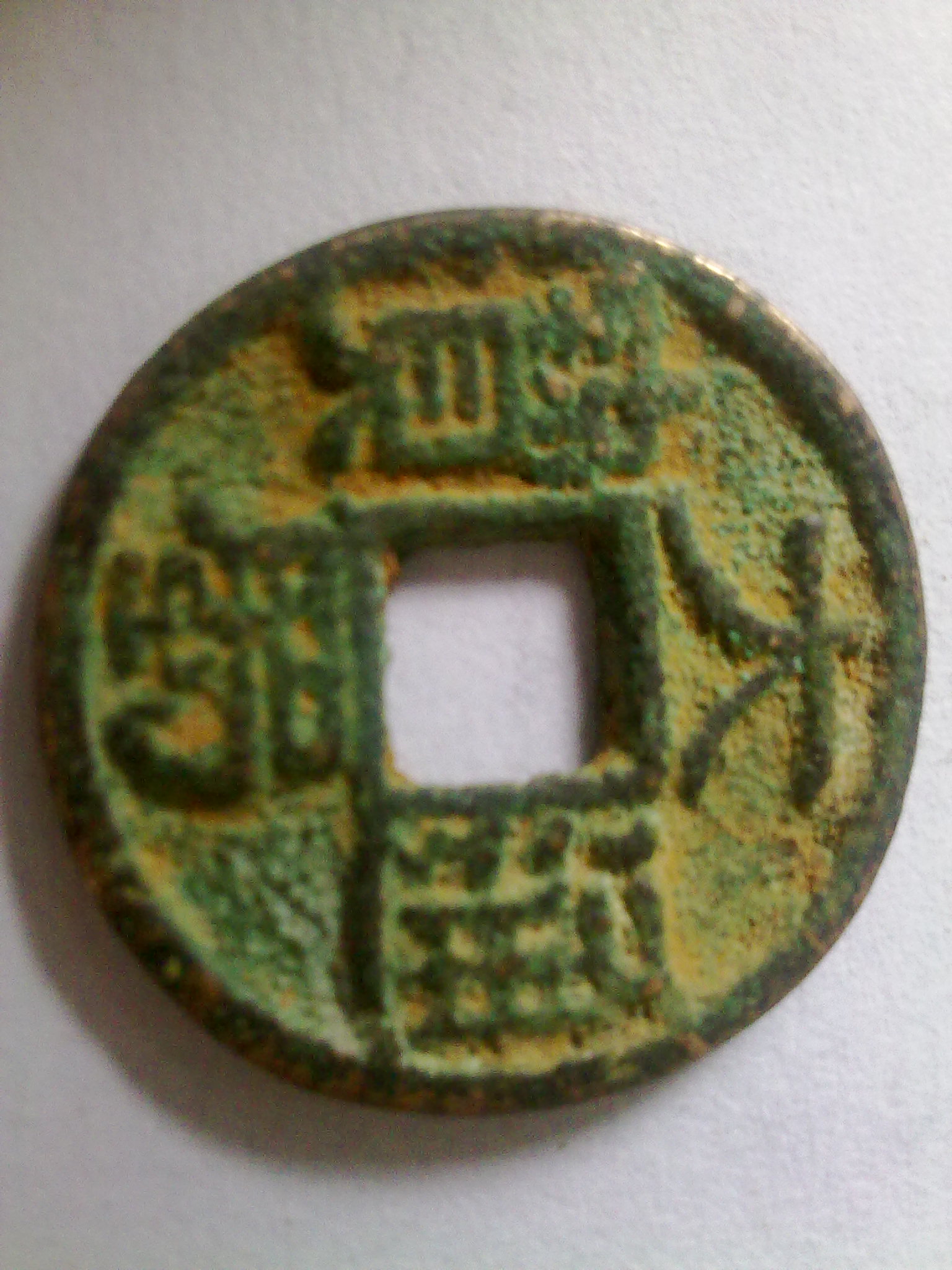 古钱币|这几枚以“大”字开头的古钱币，每一枚都价值不菲，你认识几枚呢（二）