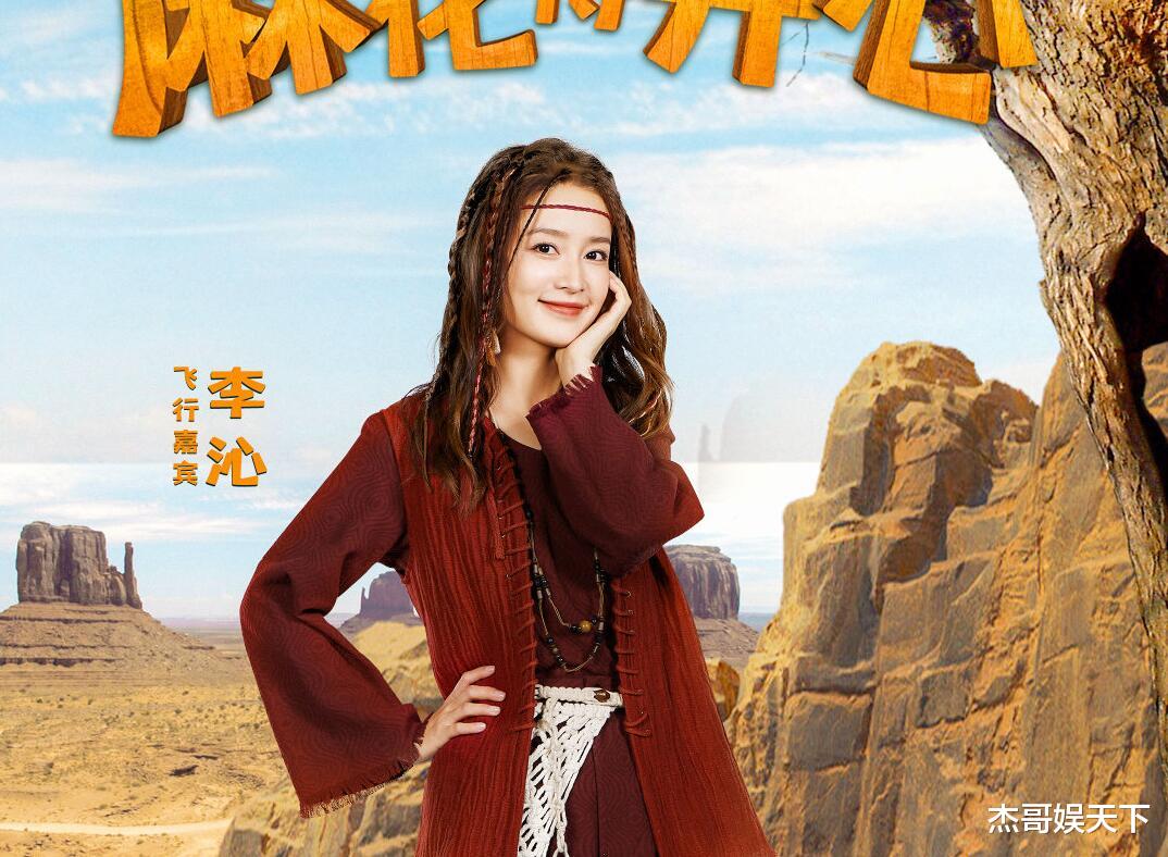 李沁|李沁，谢谢你让《麻花特开心》封神，也让观众看到了马丽的高情商