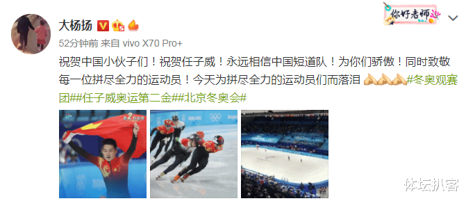杨扬|匈牙利名将丢金，杨扬解说痛哭！事后发声：为拼搏的运动员们落泪