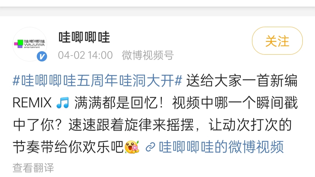 袁立|哇唧唧哇的五周年：二创旗下艺人歌曲，龙丹妮舞蹈百万直拍