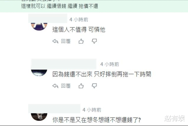 澎恰恰|澎恰恰欠下巨额外债，妻子卖房帮忙还债，网友：这种人不值得可怜