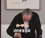 张铁林|他的字能值1688？吃相太丑！