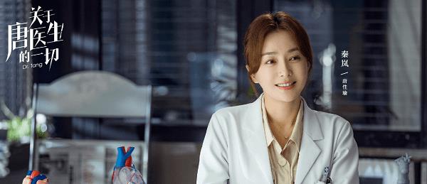 乔欣|《关于唐医生的一切》:唐佳瑜与叶奕明幸福牵手,前夫回国求复婚