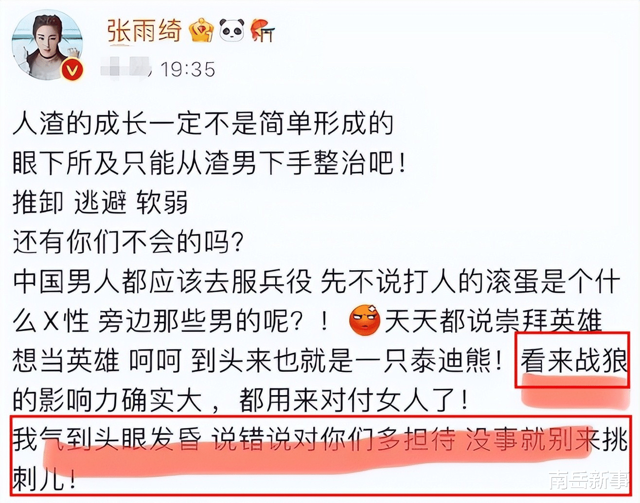 andy|两天内10位明星被怒骂、被举报、被调查，没一个是“省油的灯”