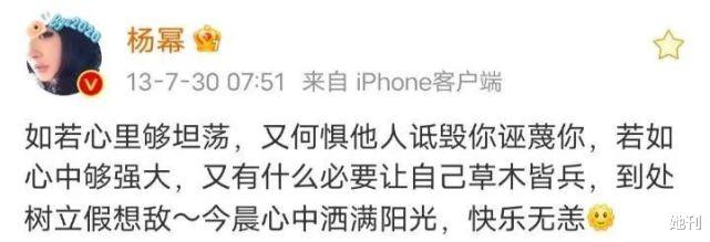 徐佳莹|杨幂，到底还能任性多久