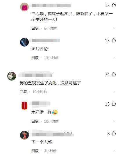 带货|怀孕了？熊磊一木直播，在线人数仅825，带货束腰，小腹隆起明显