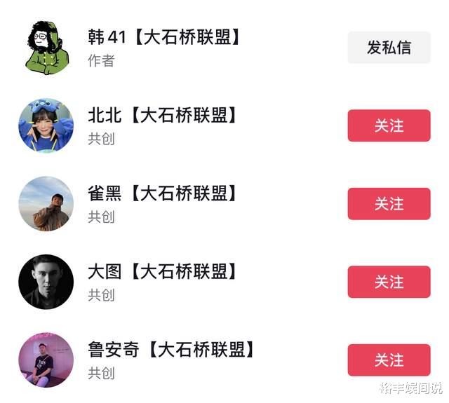 |时隔七个多月，大石桥联盟宣布回归，四位全新成员身份曝光