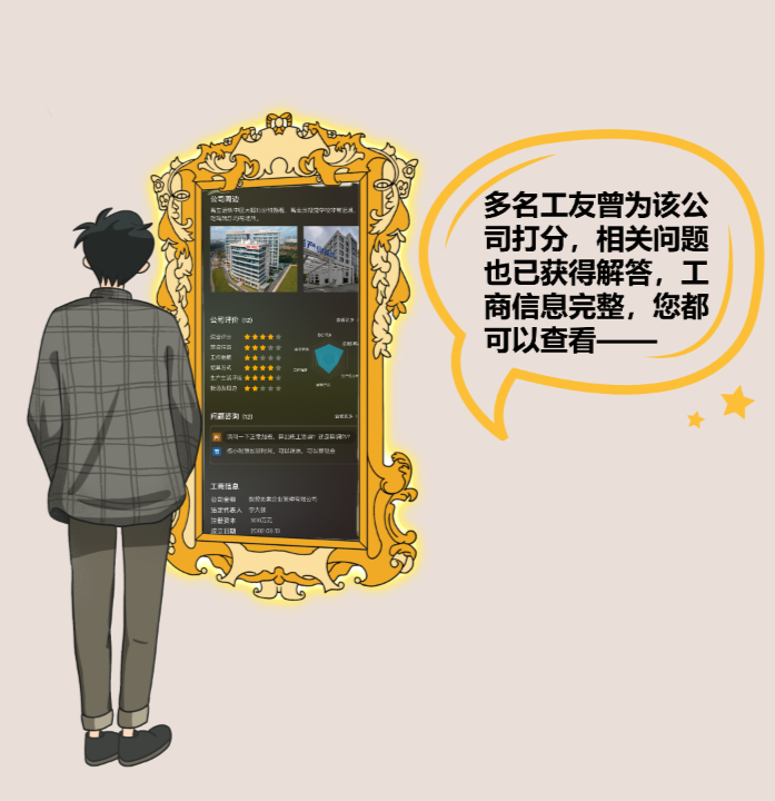 招聘|招聘平台让多少公司露出了“真面目”？