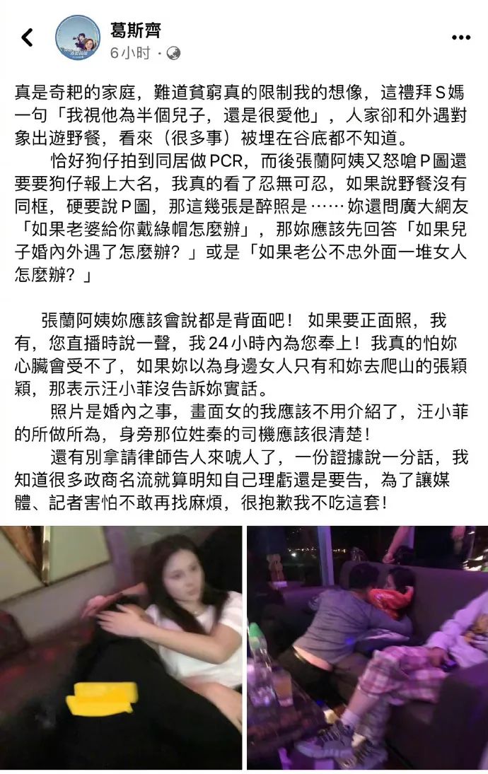 大张伟|汪小菲大S突然开撕，婚内出轨激情亲密照曝光！怒曝大S服用“违禁药”多年！