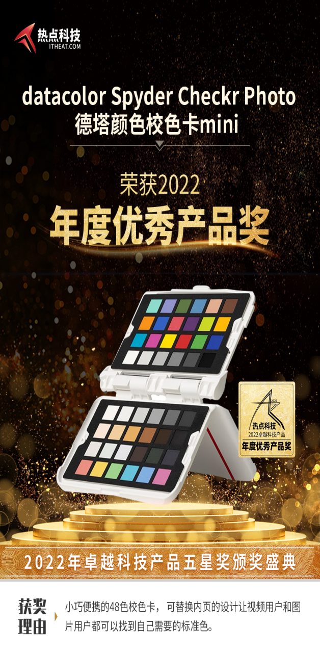 专业色卡推荐,摄影行业必备!德塔颜色校色卡mini