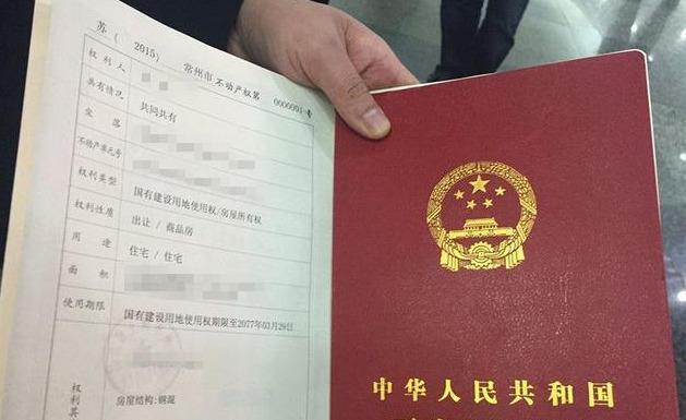 房产证|房产证上“一字之差”，同一小区，你的房子却没有别人的值钱