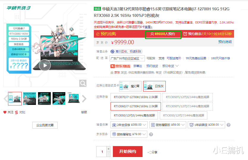 华硕|已有近7万人参与预约!华硕天选3发布倒计时,盘点各项惊喜