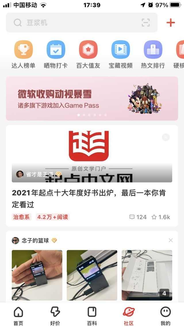 闲鱼|除了超级APP,编辑们的手机里面还装了什么宝藏应用?