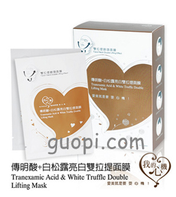 面膜 2022免洗睡眠面膜排行榜10强: 我的心机传明酸第6