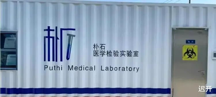 检测结果造假!首家核酸公司被查后宣布破产,但钱都不翼而飞了