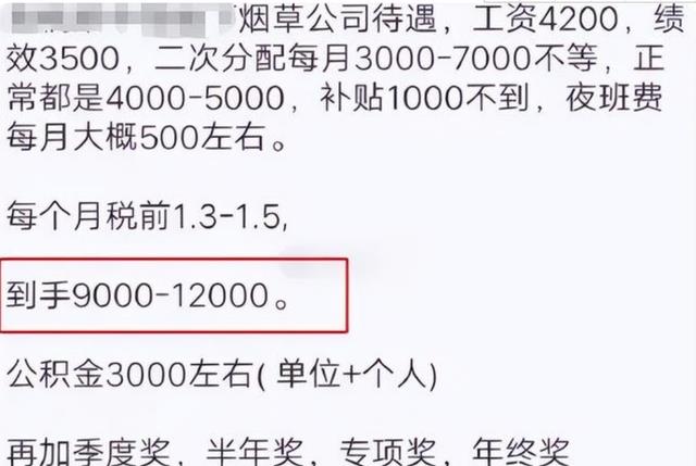 制造业|烟草公司招聘人才，入职后年薪20万以上，还有一笔“安家费”