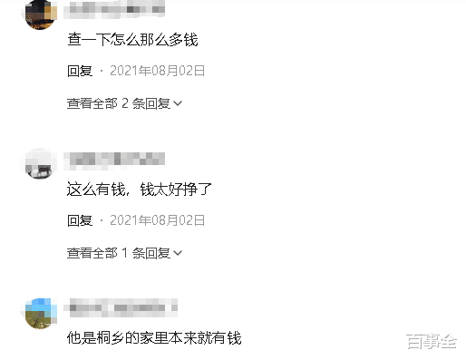 沈涛|主持人沈涛再送老婆豪礼，护肤品塞满冰箱，曾送娇妻700万的豪车