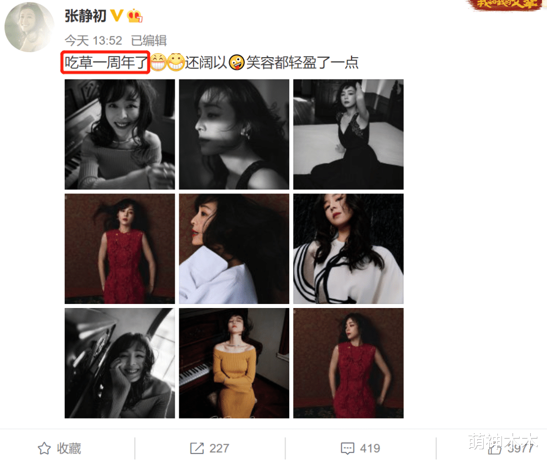 张静初|张静初晒吃素一周年成果，评论区却不友好，网友嘲讽都靠P图医美