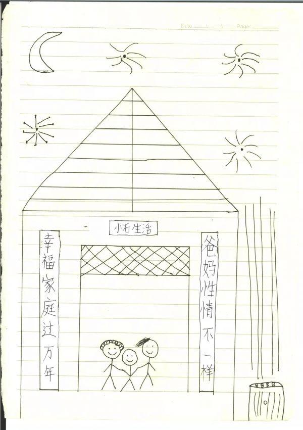 漫画|看完孩子画的漫画故事，寒假里，老师家访留守学生