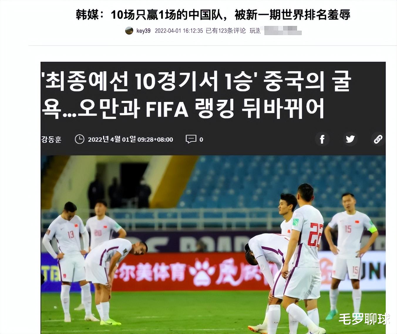 中国队|国足被扣10分无缘亚洲前9，韩国人：10战1胜的中国男足被FIFA羞辱