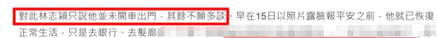 林志颖|林志颖妻子接孩子放学,开40万“电动汽车”,雨天行驶缓慢