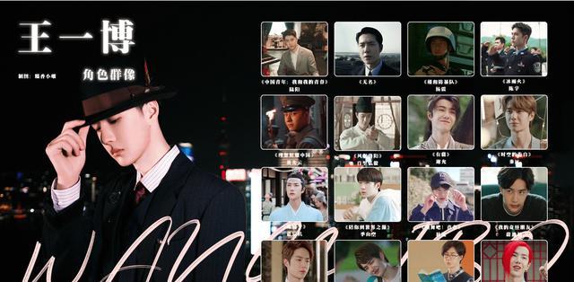 王一博|王一博频繁出演献礼片，每个角色定位中，人物形象都很出彩