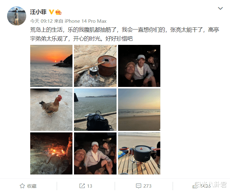 汪小菲|终于要公开了?汪小菲疑带张颖颖一同录制节目,力破家暴不和传闻