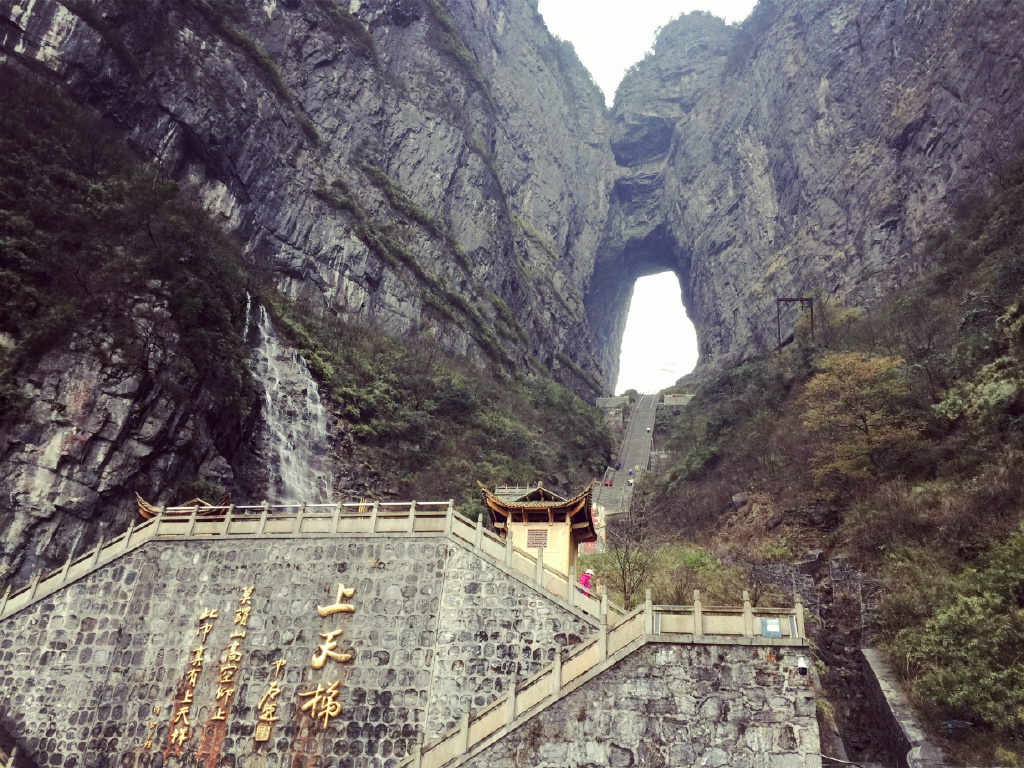 天门山|天 门 山