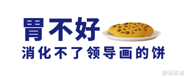 裁员|职场中的4大谎言,你被骗了多少年?