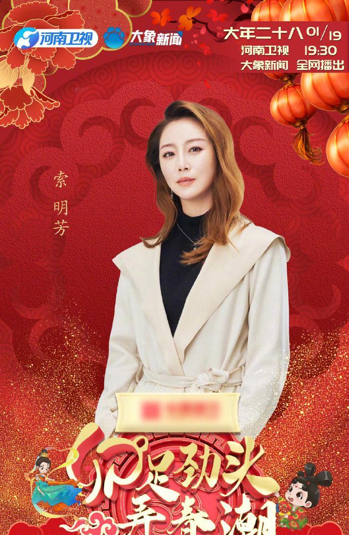 春晚|河南春晚:王一博 刘雨昕 大张伟 岳云鹏 柳岩 林允 李玉刚 贾乃亮 阎鹤祥